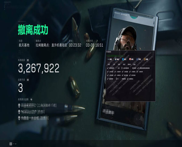 三角洲外挂直装稳定吗软件效果